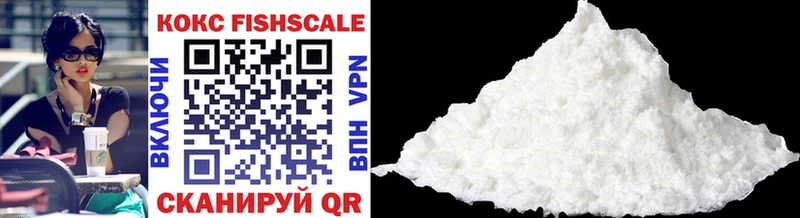КОКАИН FishScale Кирсанов
