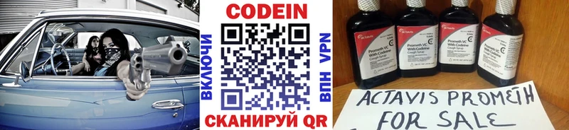 площадка какой сайт  где купить наркоту  Кирсанов  Кодеин Purple Drank 