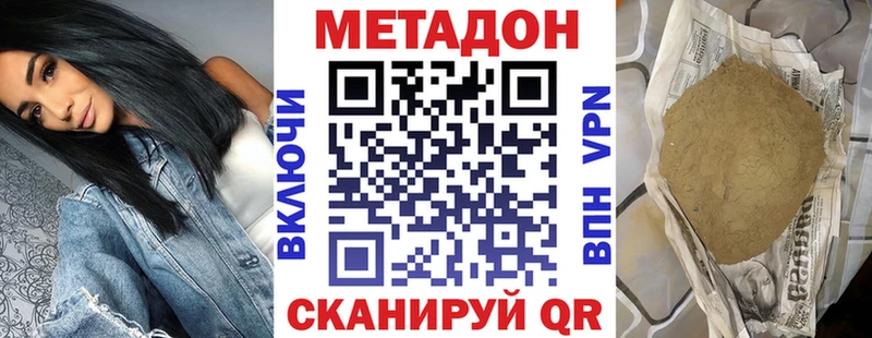 наркошоп  Кирсанов  МЕТАДОН кристалл 