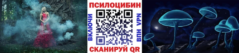 Псилоцибиновые грибы прущие грибы Кирсанов